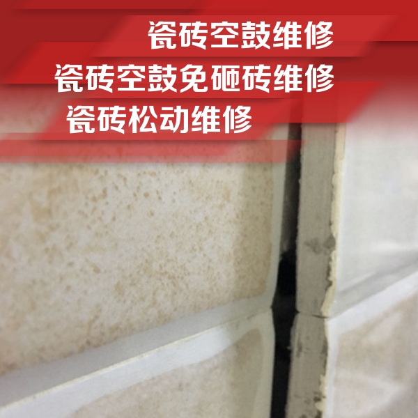 烈山瓷砖空鼓维修公司分享瓷砖胶薄贴法的具体操作步骤